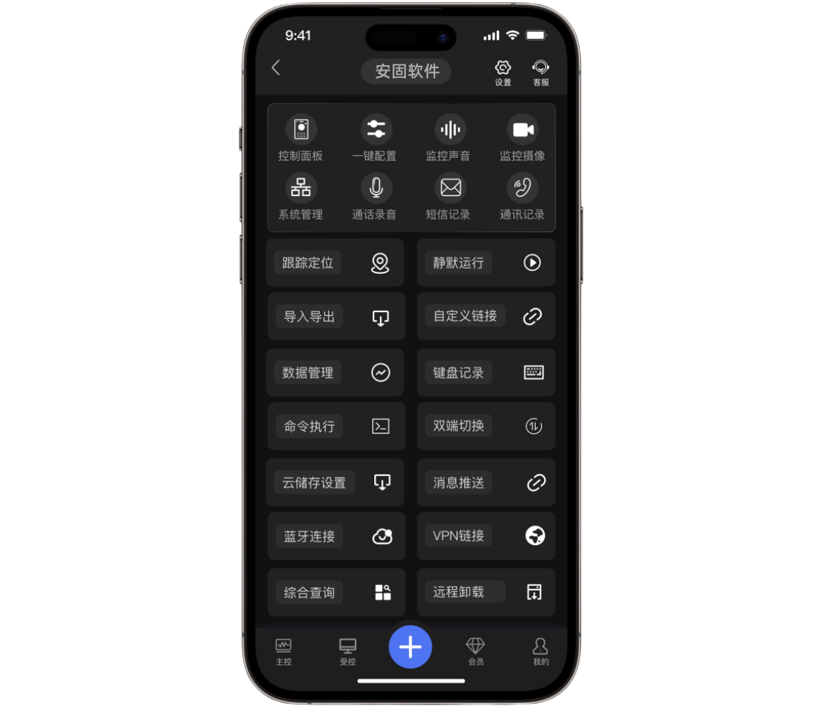 手机远程同屏监控怎么做?实时查看对方屏幕操作